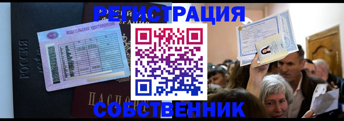 прописка гарантия в Нефтекумске