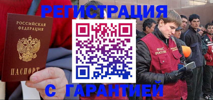 временная регистрация госуслуги в Нефтекумске