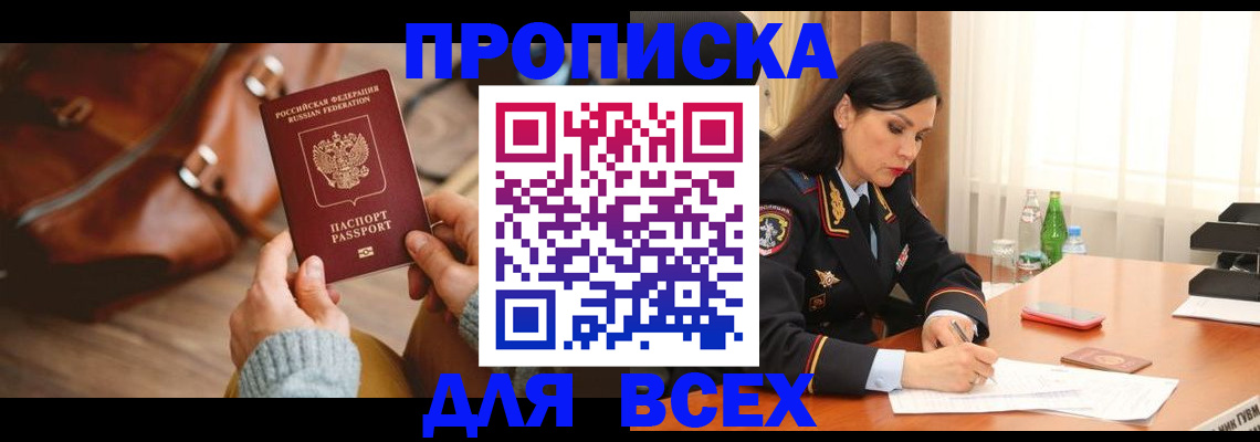 где прописаться в Нефтекумске