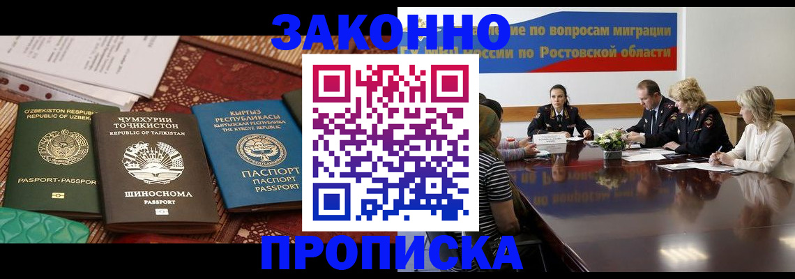 миграционный учет в Нефтекумске